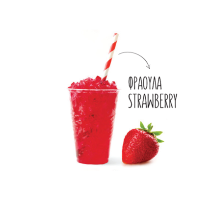 "FREEZE" με γεύση "ΦΡΑΟΥΛΑ" 2,5Kgr